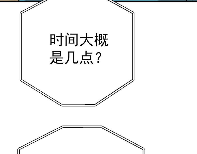 第5话  地狱回响205
