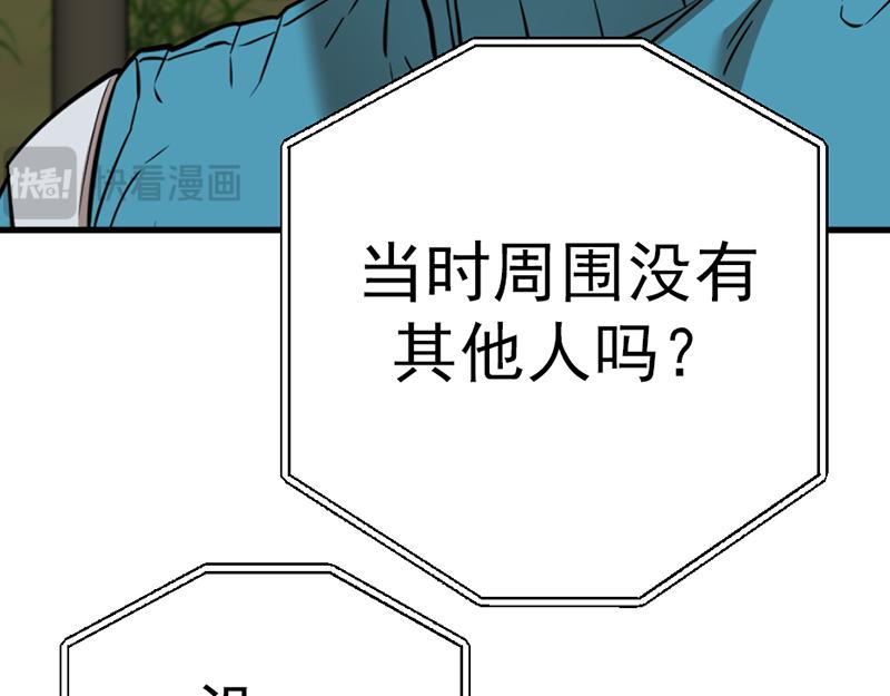第5话  地狱回响212