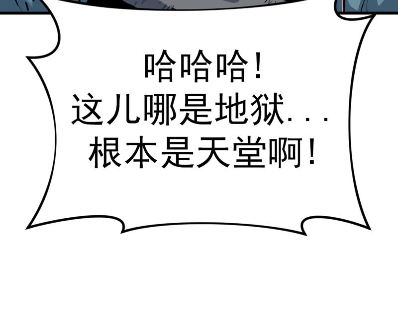 第5话  地狱回响44