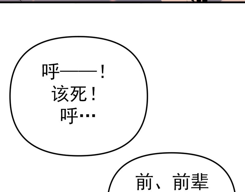 第5话  地狱回响56