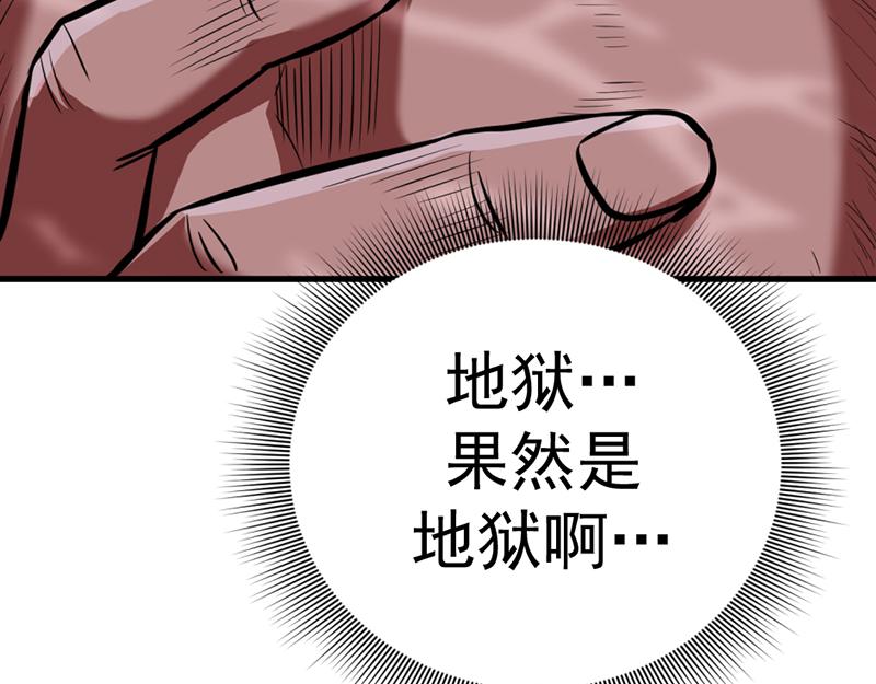 第5话  地狱回响78