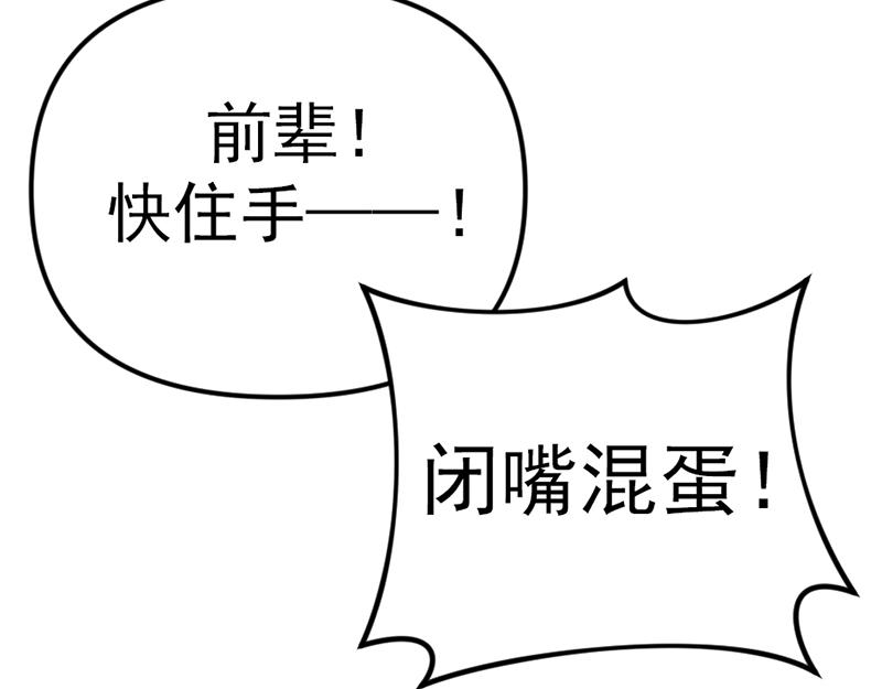 第5话  地狱回响89