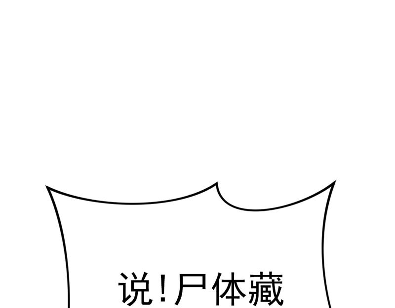 第6话  暴裂审讯113