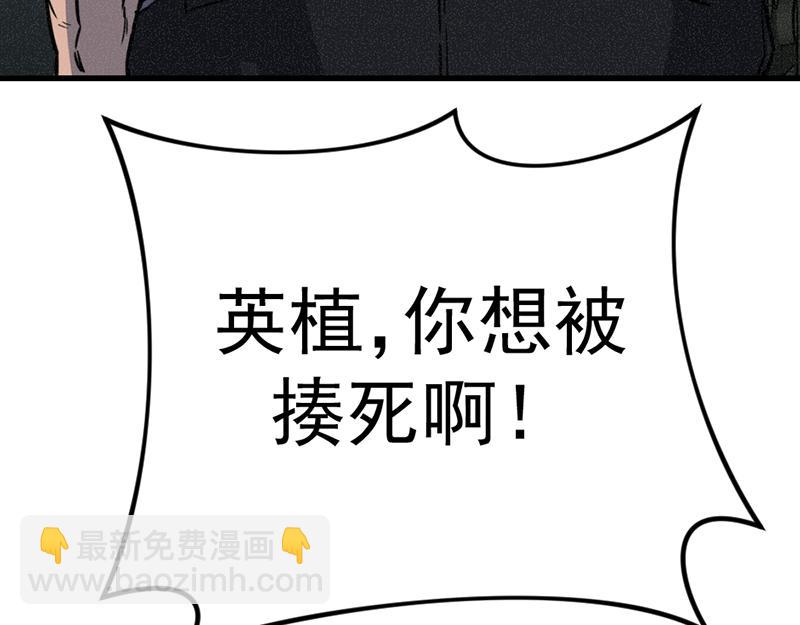 第6话  暴裂审讯116