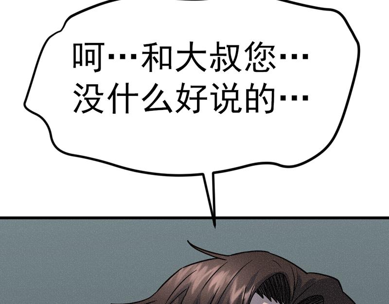 第6话  暴裂审讯118