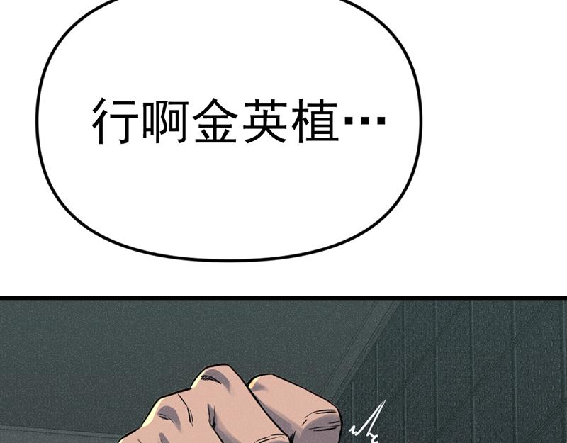 第6话  暴裂审讯122