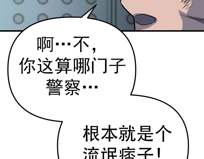 第6话  暴裂审讯13