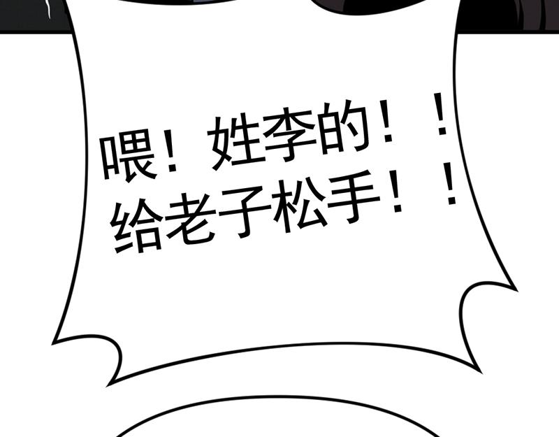 第6话  暴裂审讯135