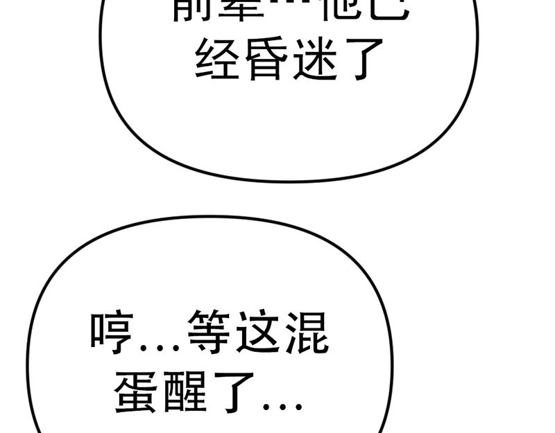 第6话  暴裂审讯140
