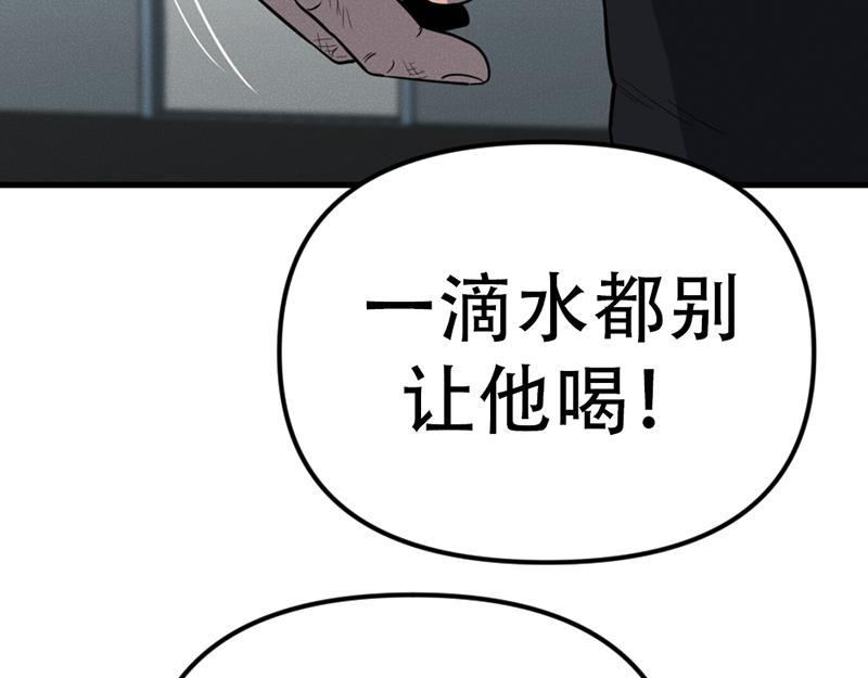 第6话  暴裂审讯142