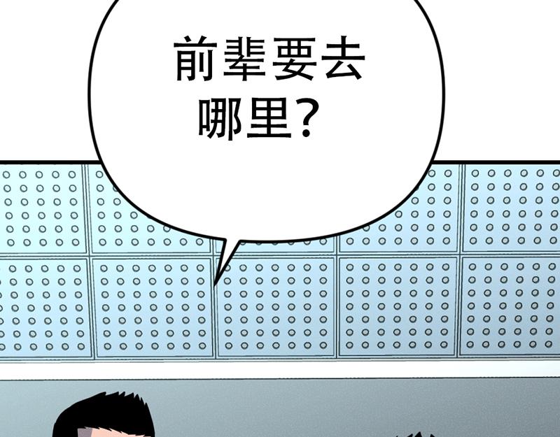 第6话  暴裂审讯143