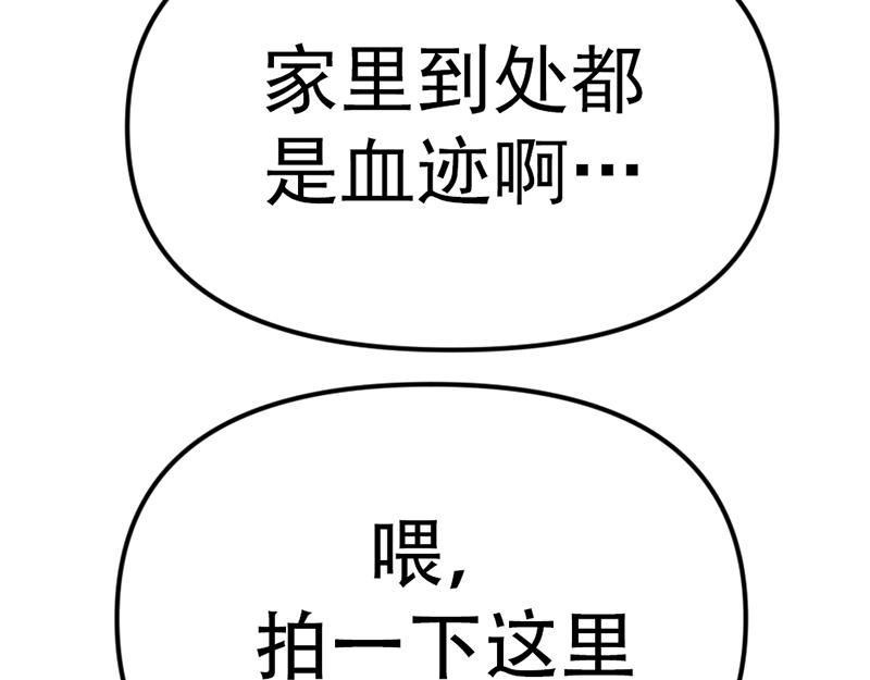第6话  暴裂审讯187