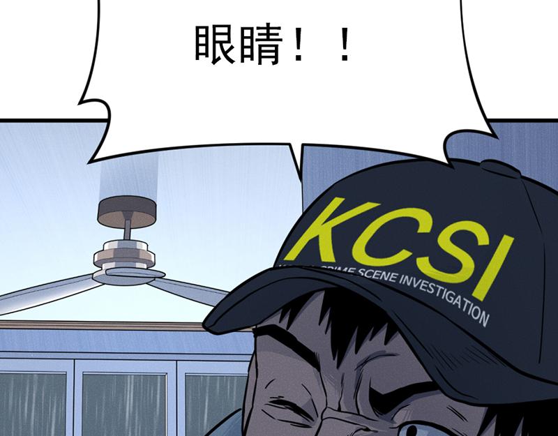 第6话  暴裂审讯195