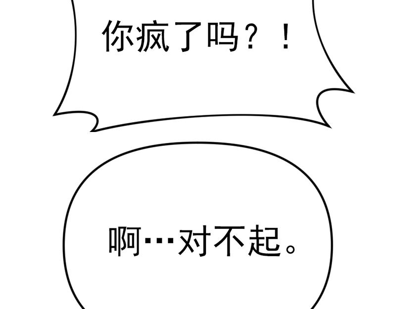 第6话  暴裂审讯197