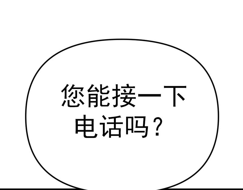 第6话  暴裂审讯207