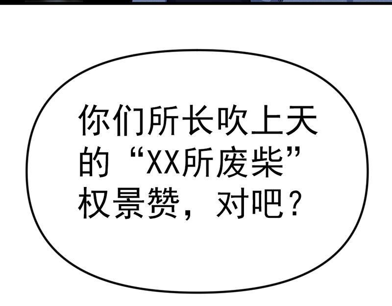 第6话  暴裂审讯219