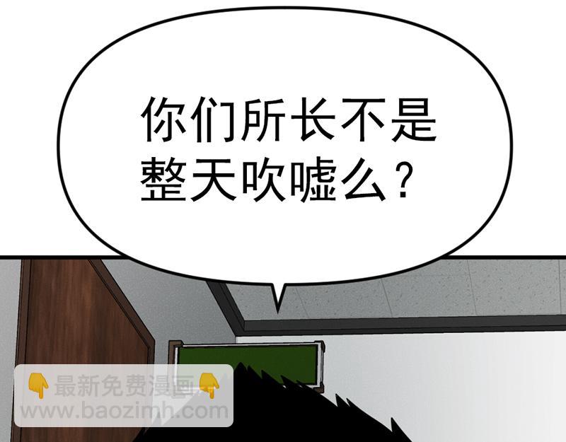 第6话  暴裂审讯220