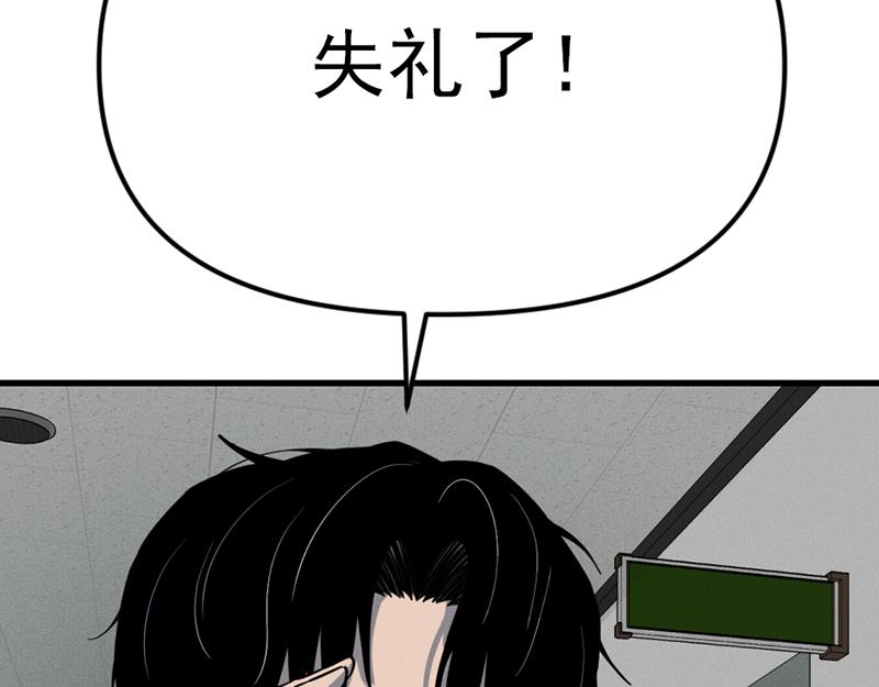 第6话  暴裂审讯228