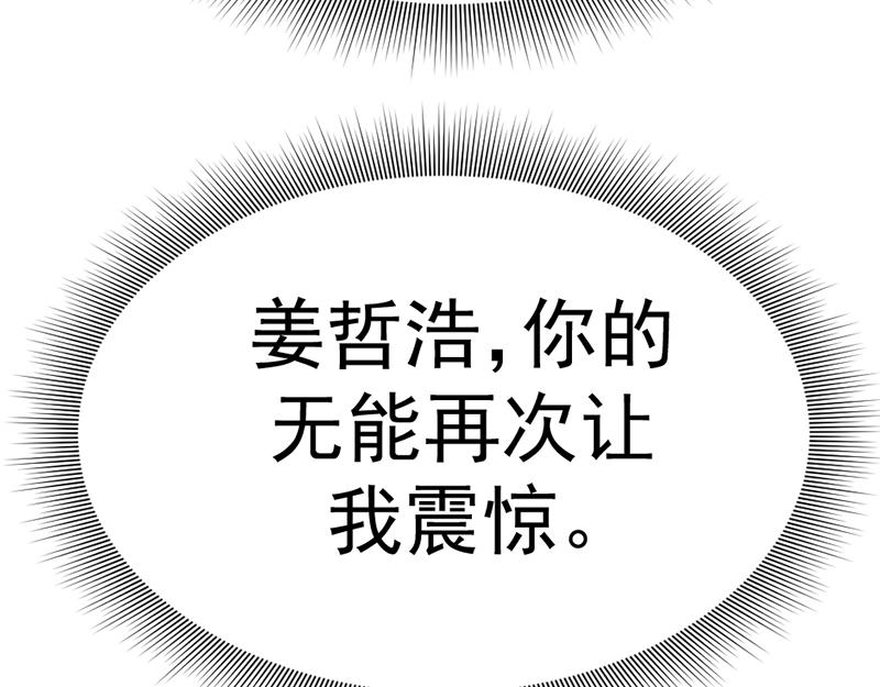 第6话  暴裂审讯234