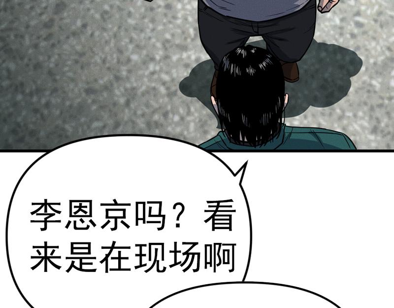 第6话  暴裂审讯238