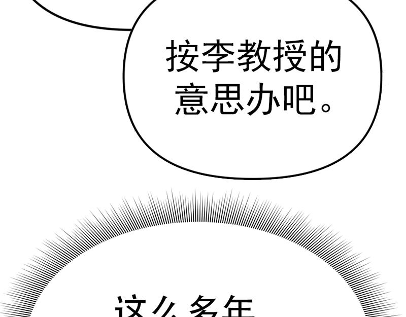第6话  暴裂审讯239
