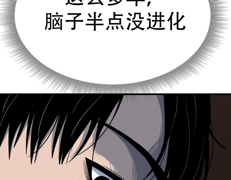 第6话  暴裂审讯240