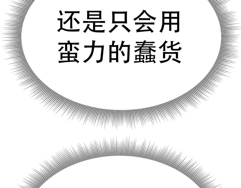 第6话  暴裂审讯242