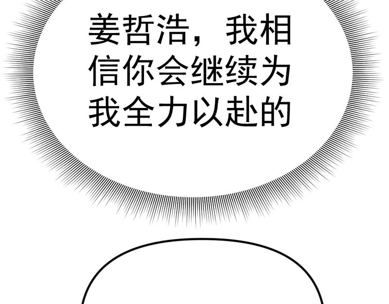 第6话  暴裂审讯243