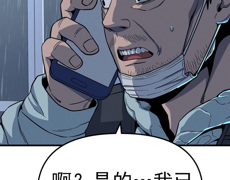 第6话  暴裂审讯245