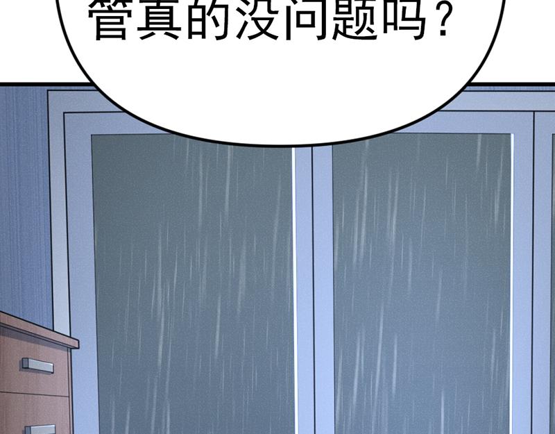 第6话  暴裂审讯250