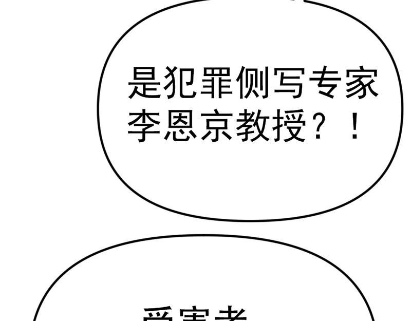 第6话  暴裂审讯253