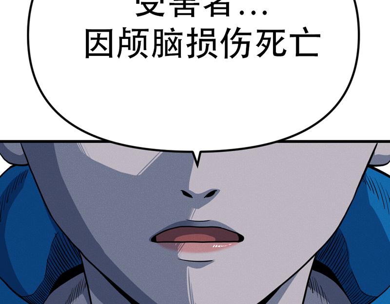 第6话  暴裂审讯254