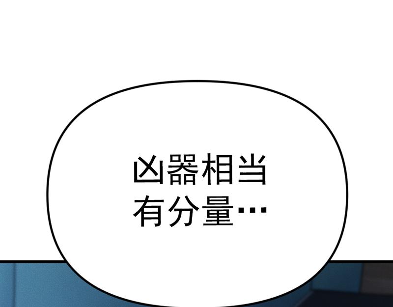 第6话  暴裂审讯256