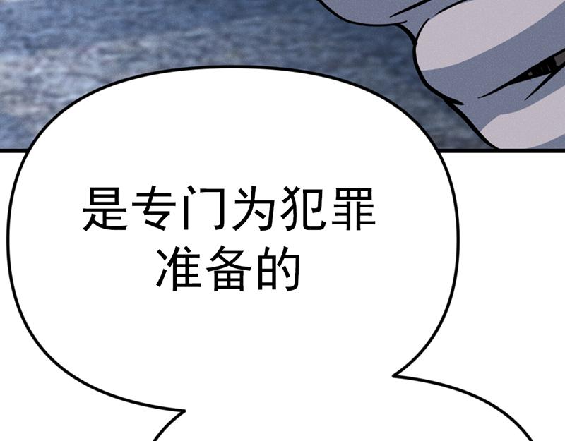 第6话  暴裂审讯259