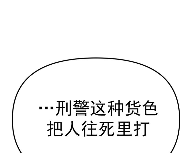 第6话  暴裂审讯31
