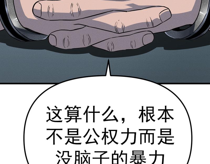 第6话  暴裂审讯33