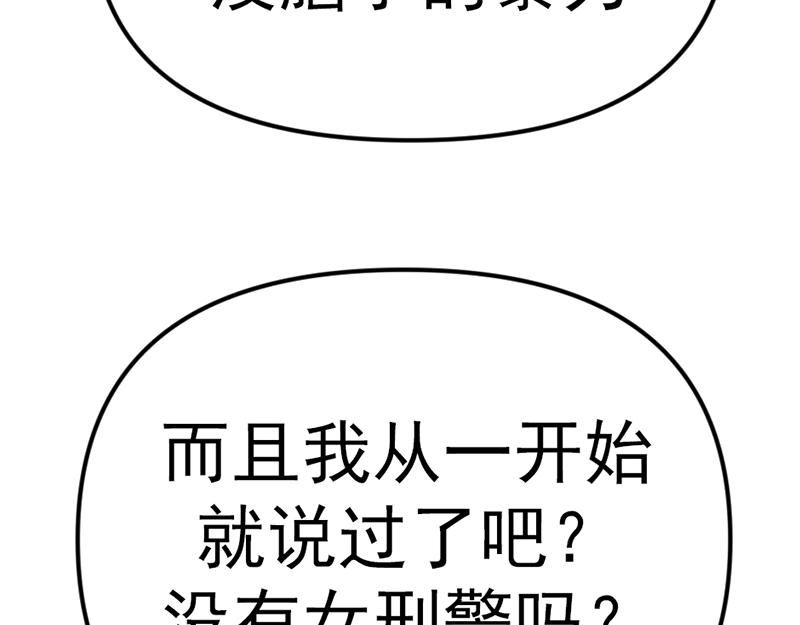 第6话  暴裂审讯34