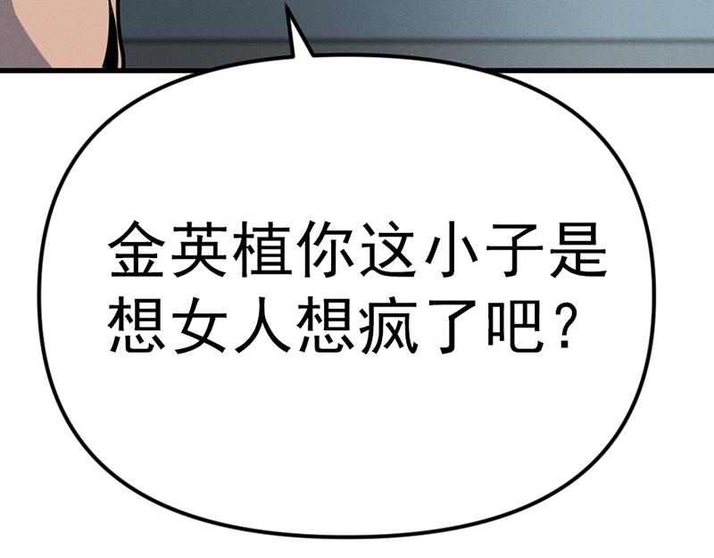 第6话  暴裂审讯40
