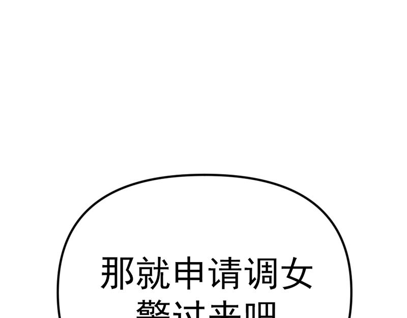 第6话  暴裂审讯41