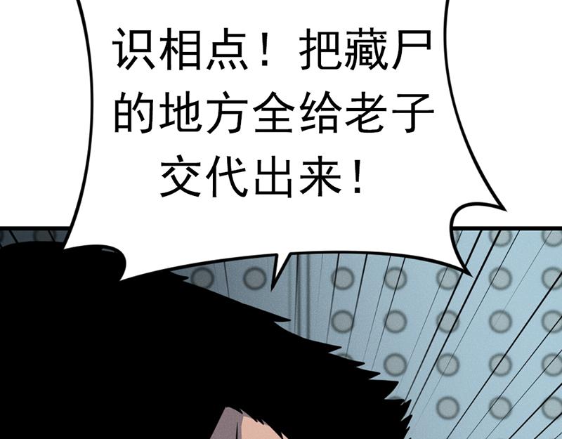 第6话  暴裂审讯5