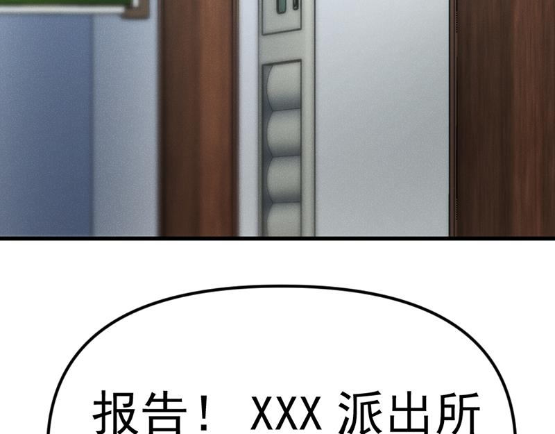 第6话  暴裂审讯50