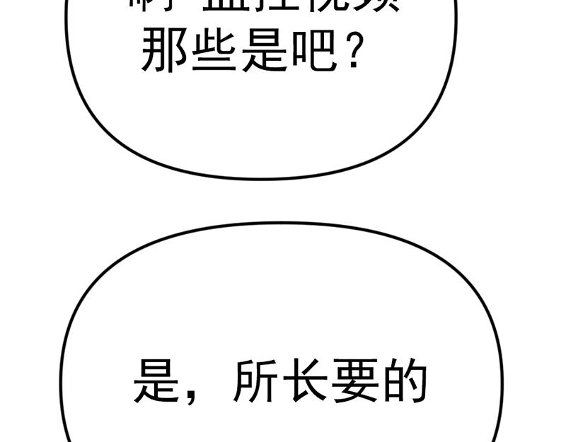 第6话  暴裂审讯55