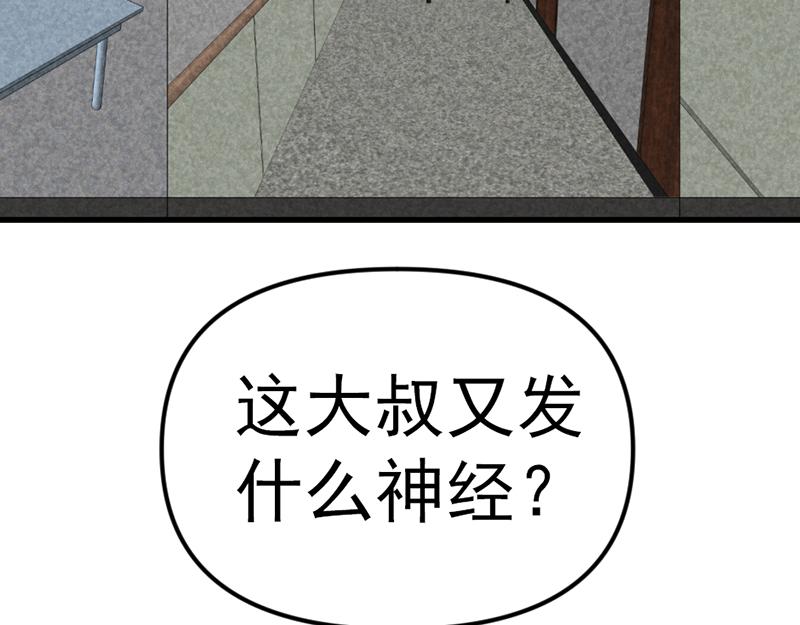 第6话  暴裂审讯62