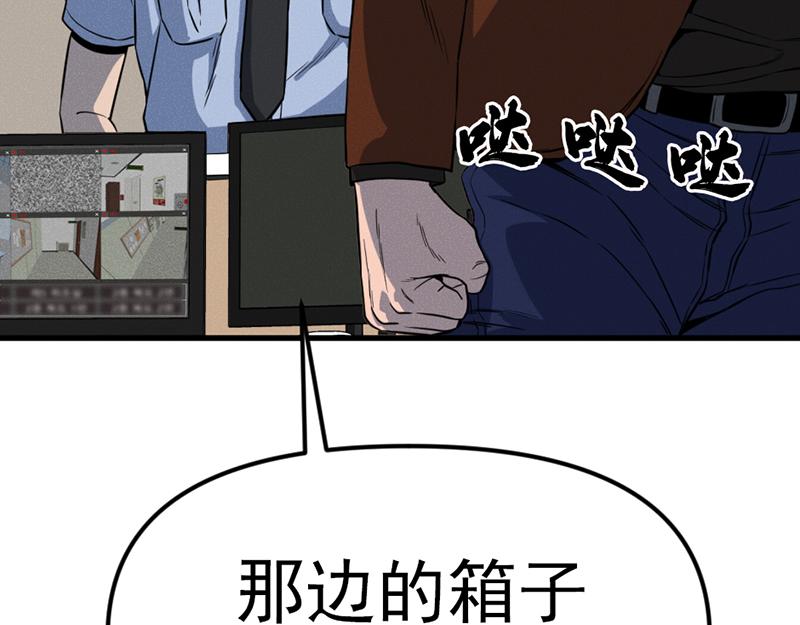 第6话  暴裂审讯68