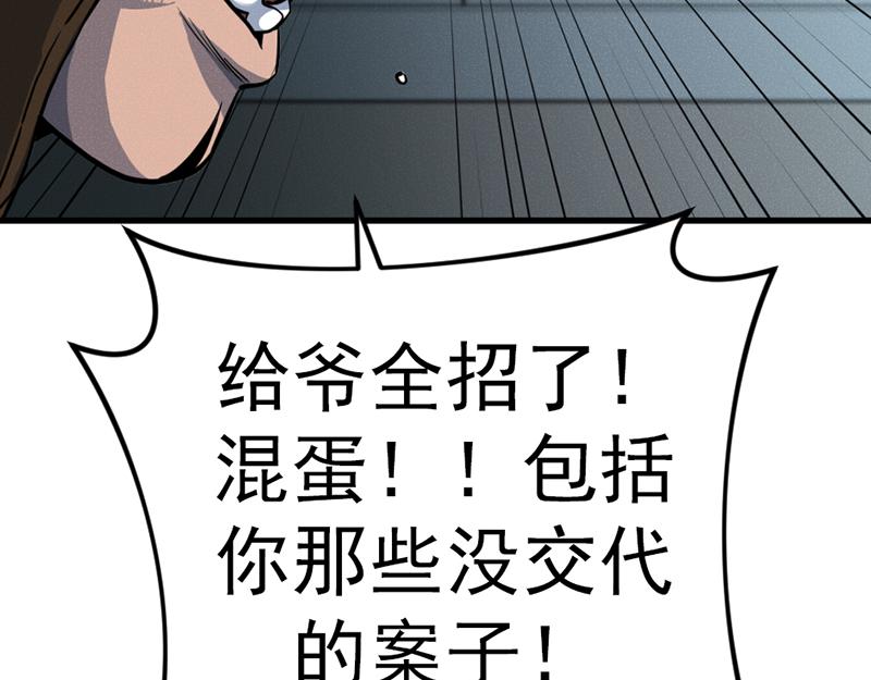 第6话  暴裂审讯7