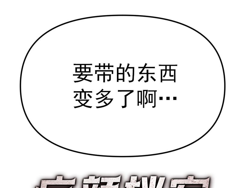 第6话  暴裂审讯76