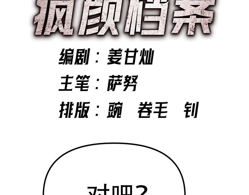 第6话  暴裂审讯77