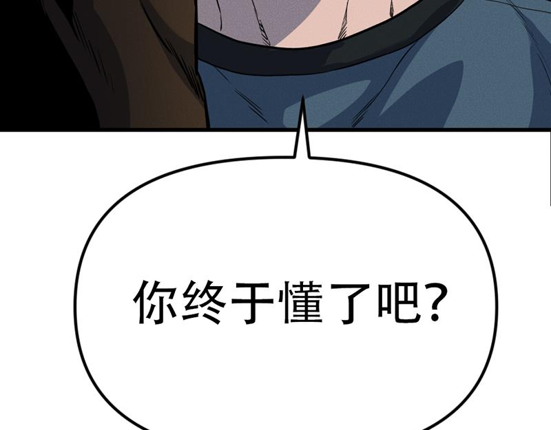第6话  暴裂审讯80