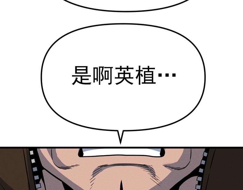 第6话  暴裂审讯81