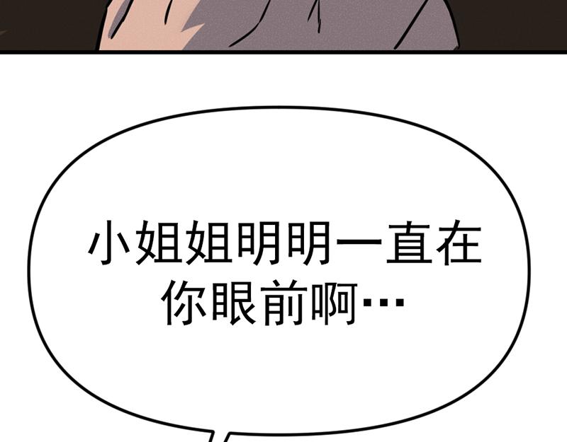 第6话  暴裂审讯83